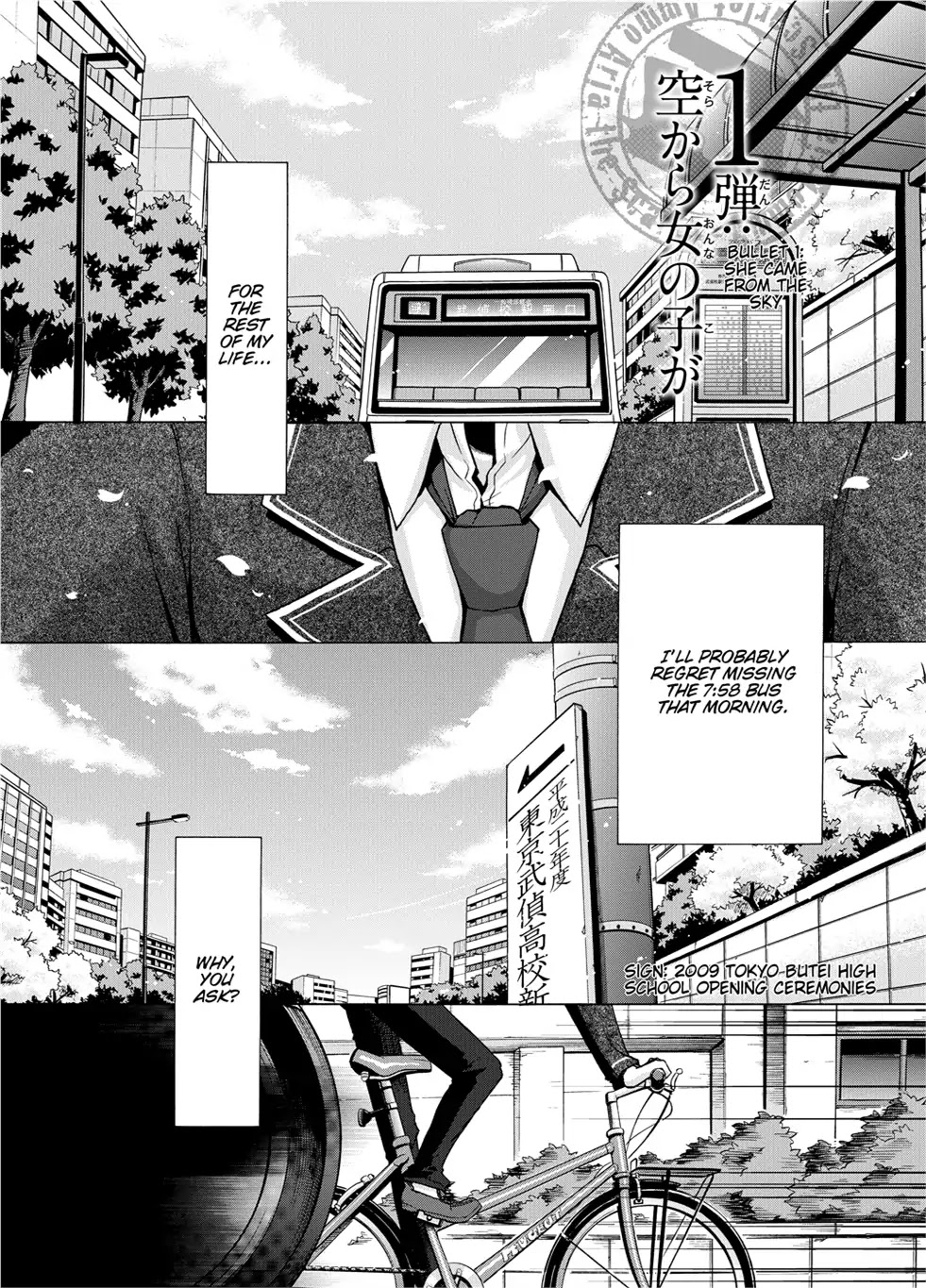 Hidan no Aria chapter 1 page 1