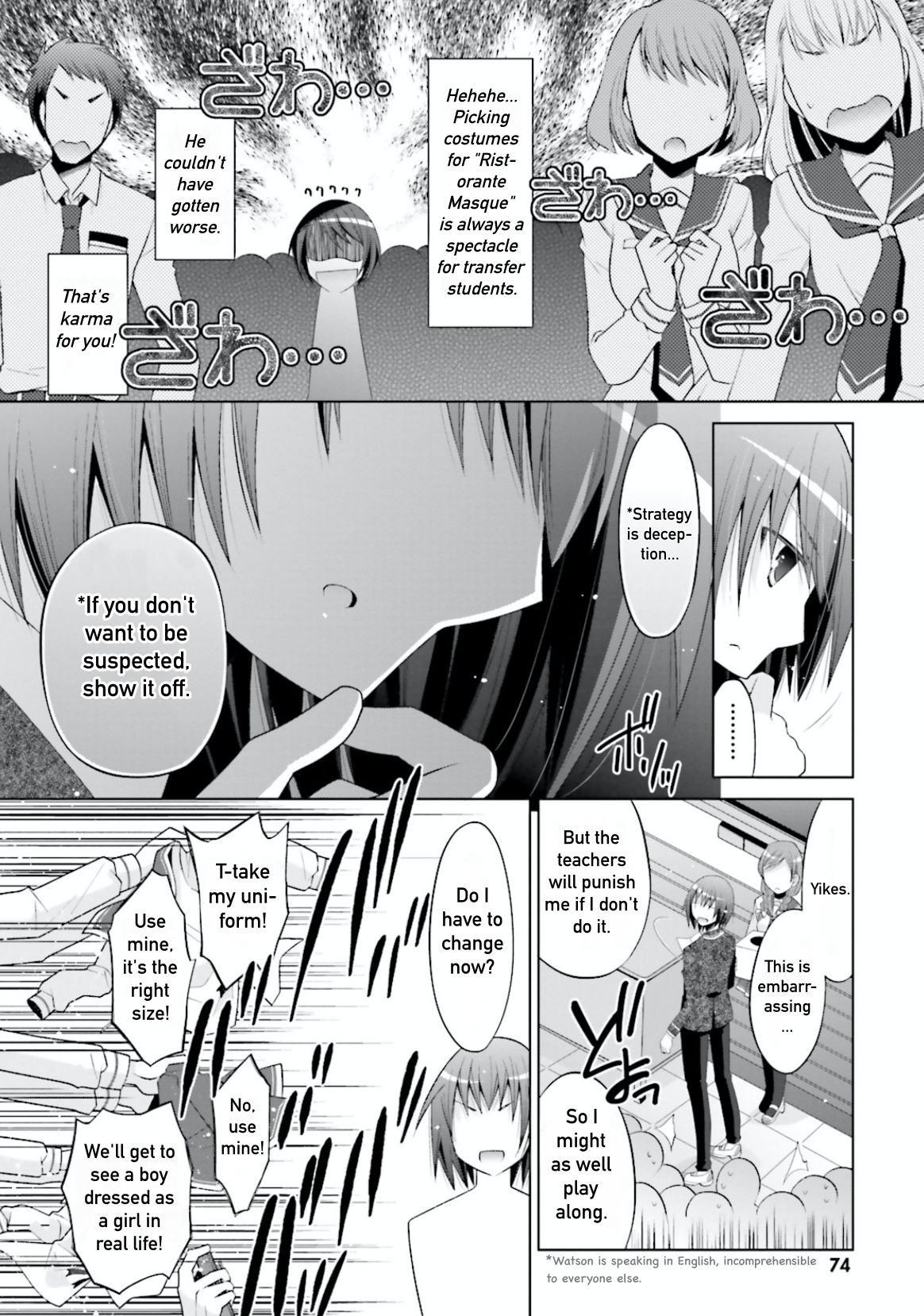 Hidan no Aria chapter 102 page 14