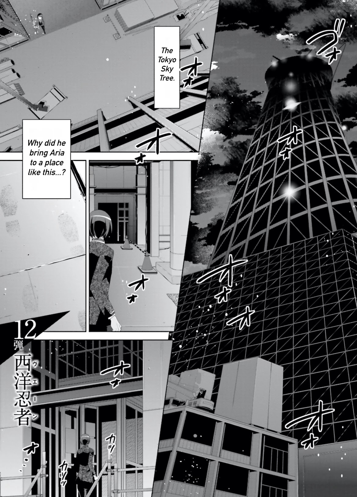 Hidan no Aria chapter 105 page 1