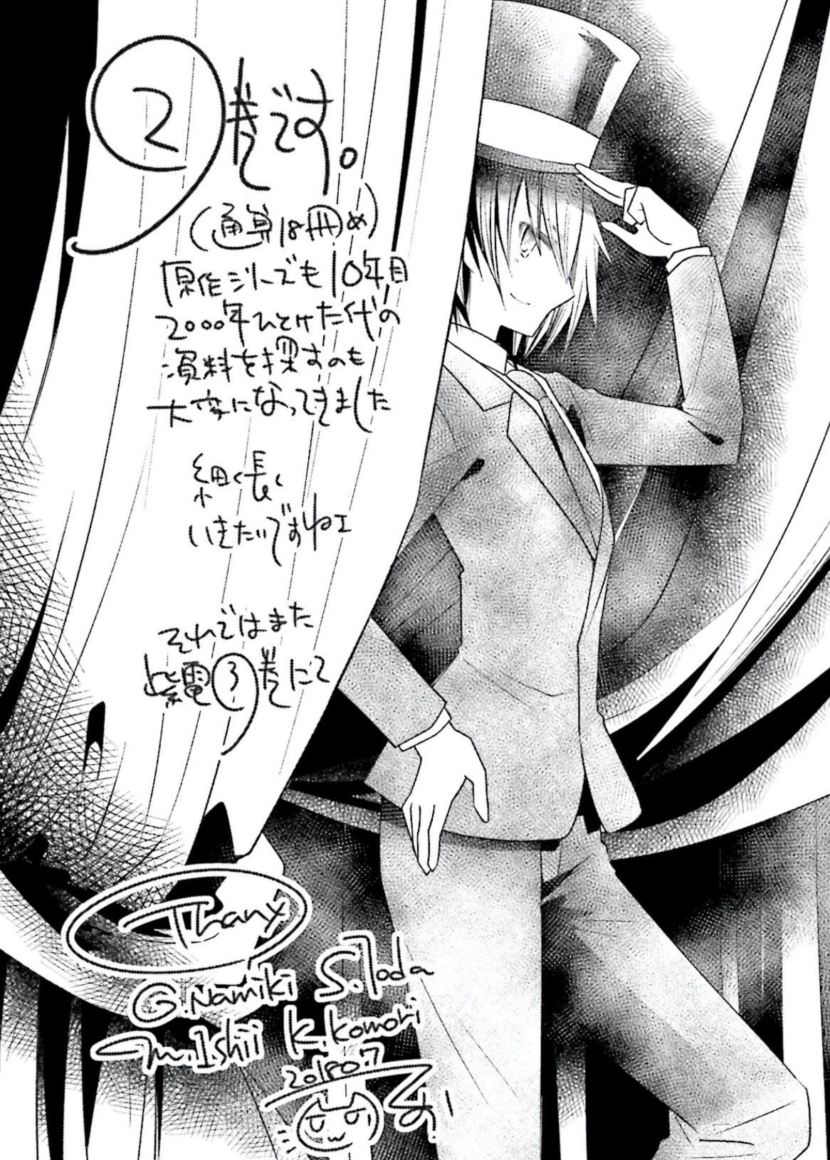 Hidan no Aria chapter 105 page 36