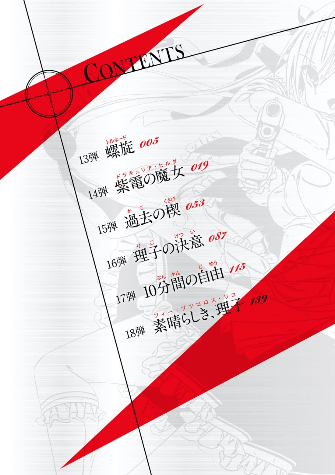 Hidan no Aria chapter 106 page 3