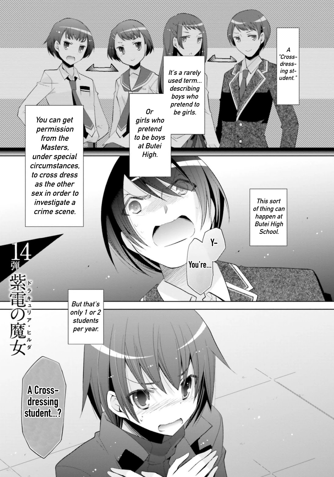 Hidan no Aria chapter 107 page 1