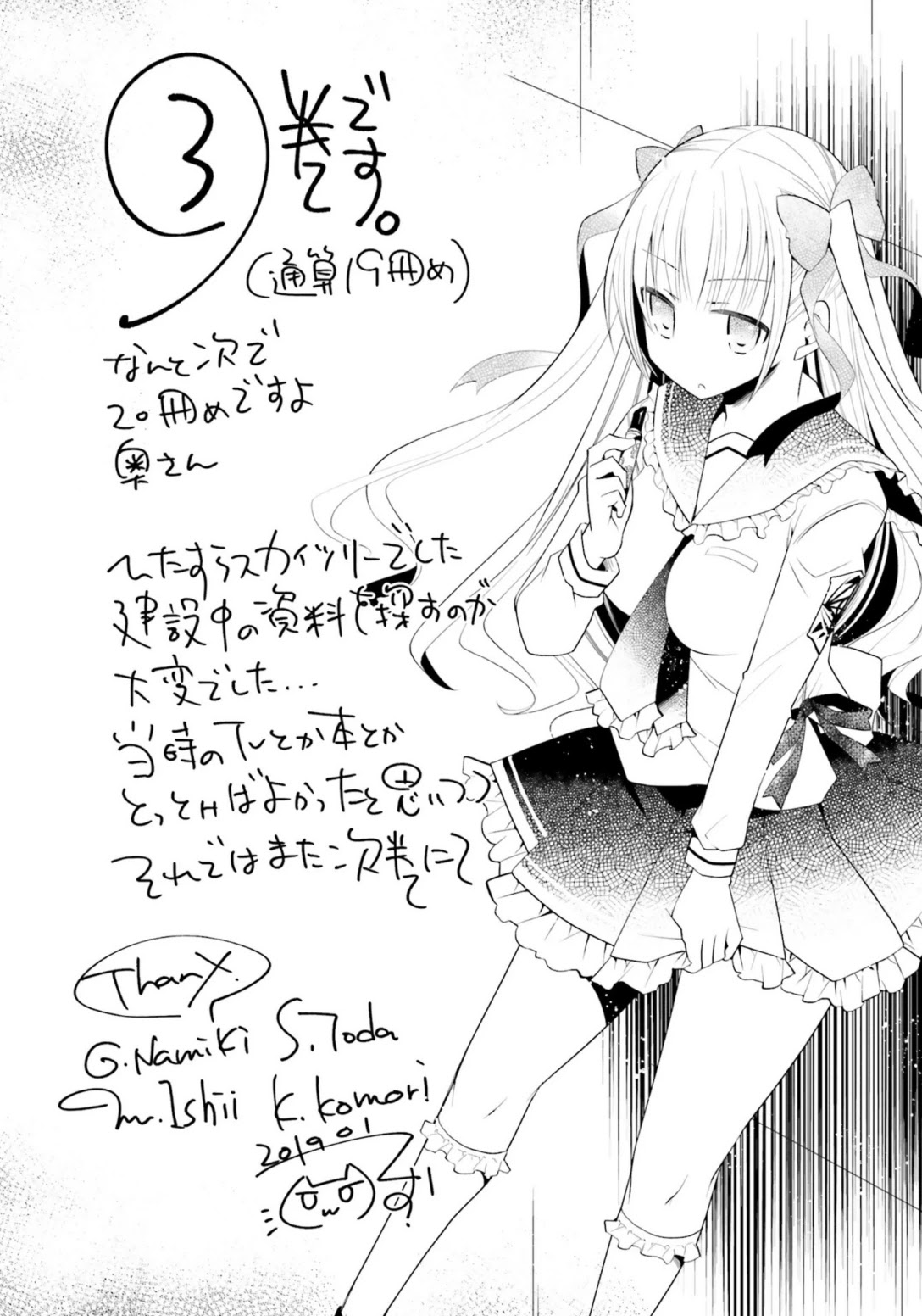 Hidan no Aria chapter 111 page 34