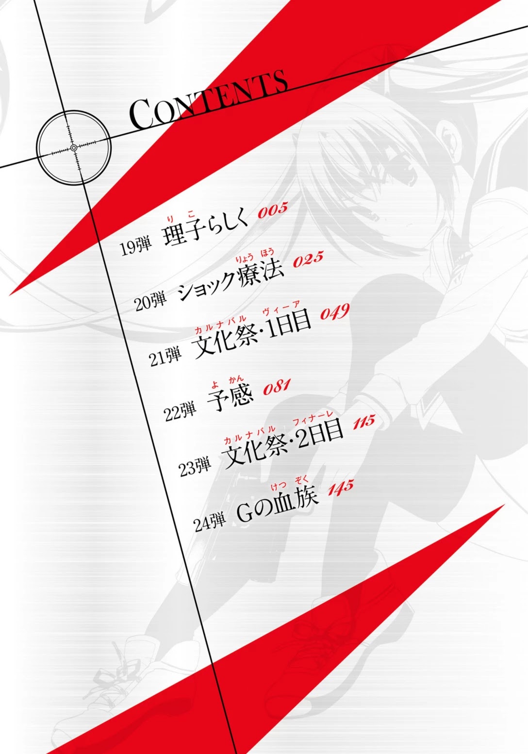 Hidan no Aria chapter 112 page 2