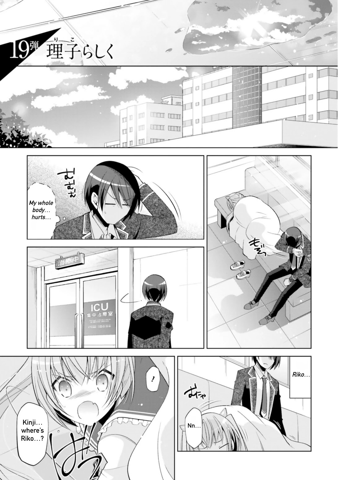 Hidan no Aria chapter 112 page 3