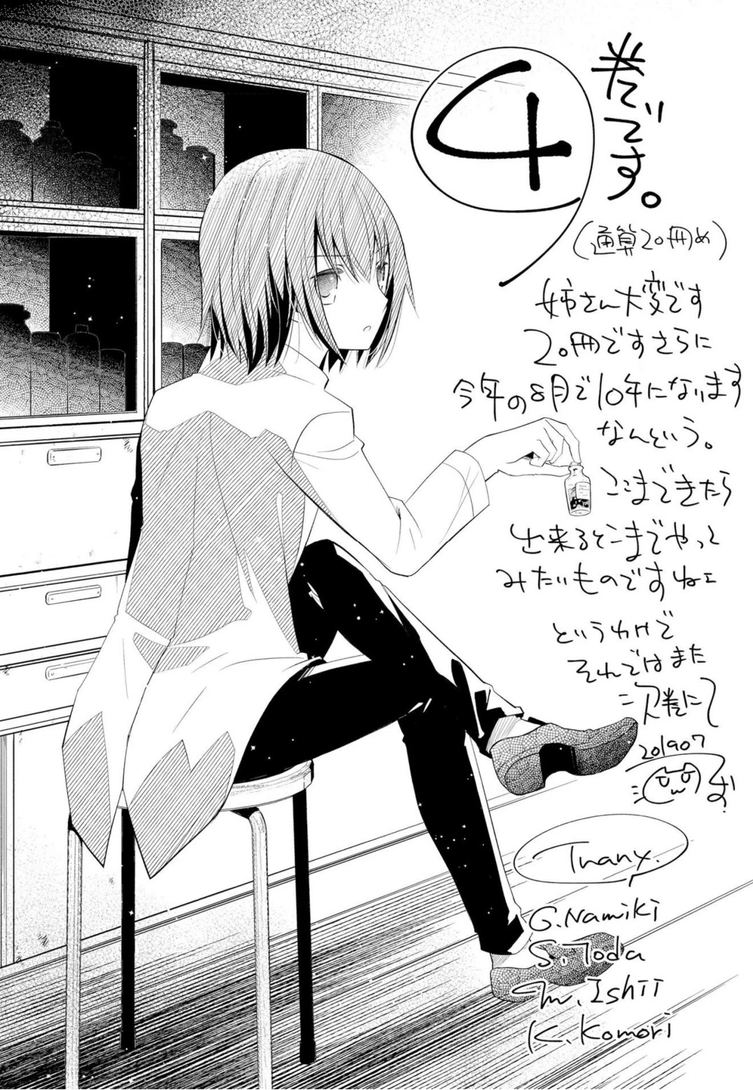 Hidan no Aria chapter 117 page 26