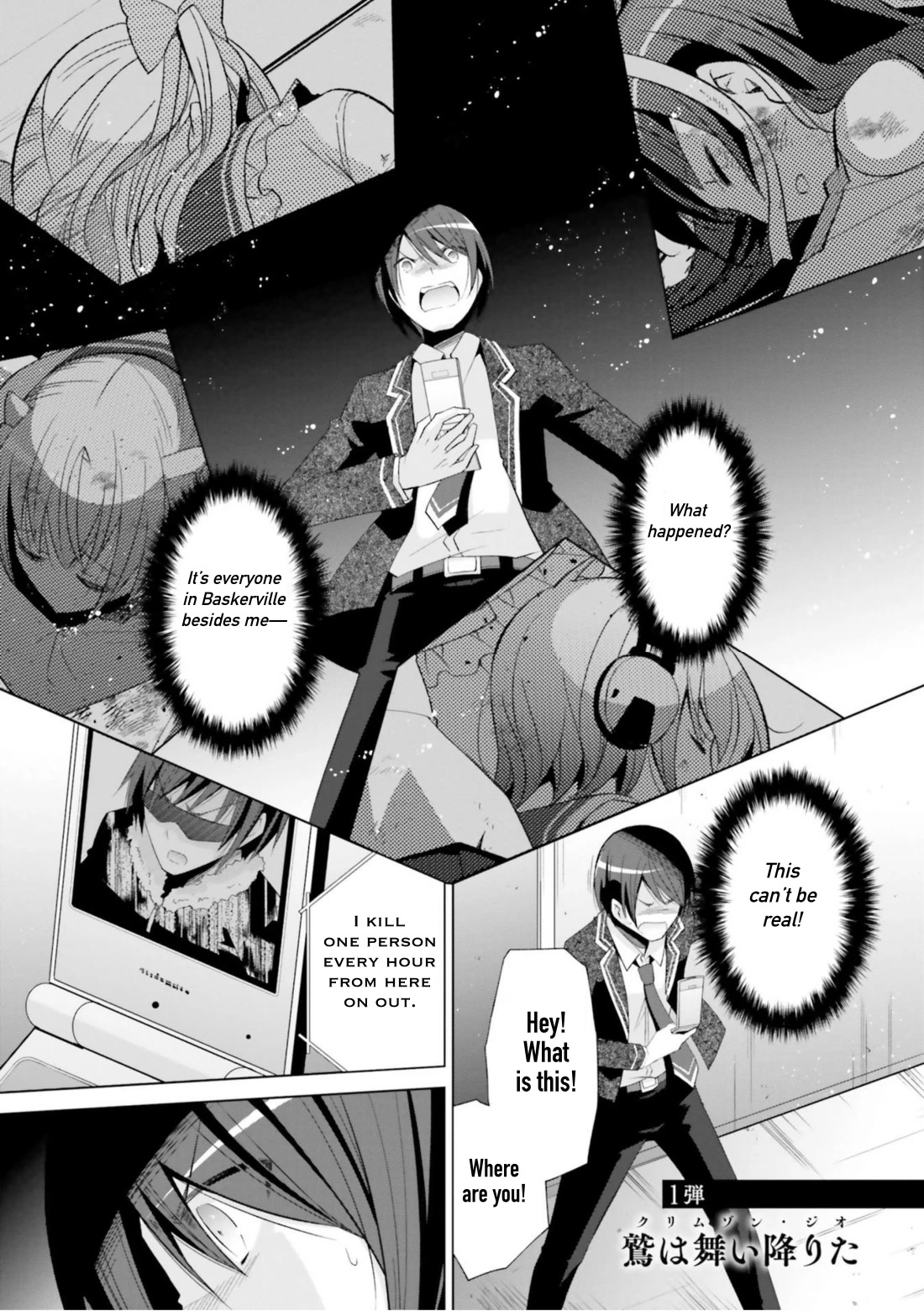 Hidan no Aria chapter 118 page 3