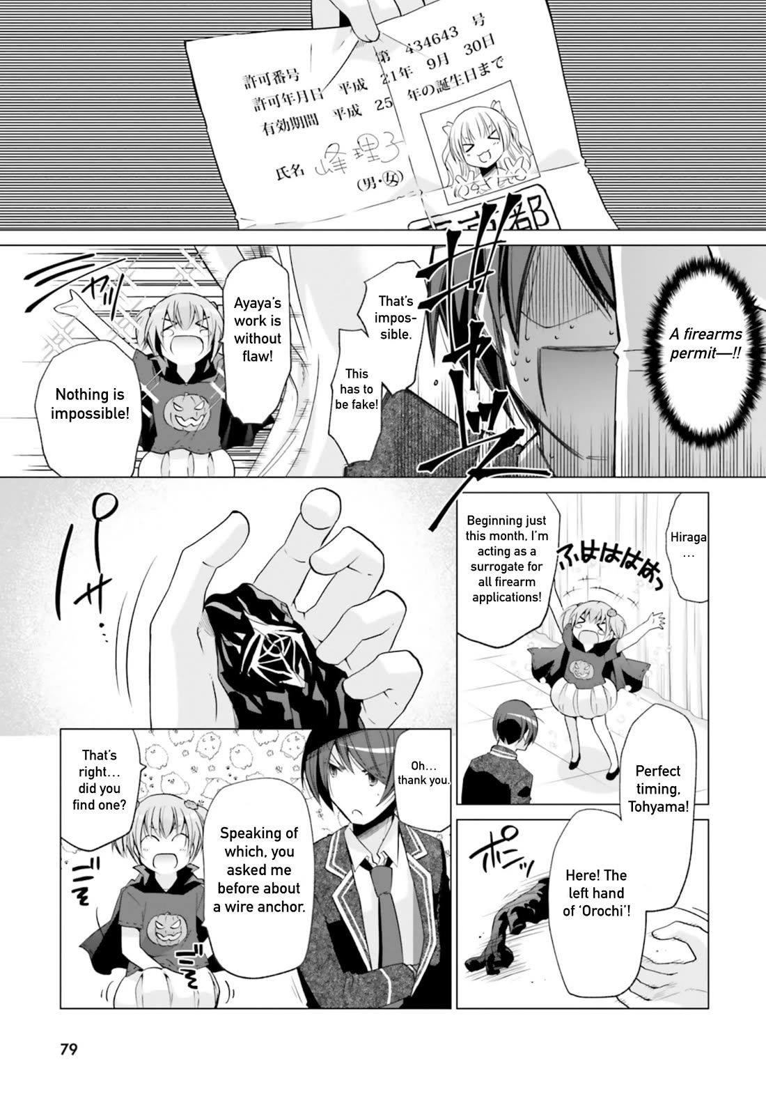 Hidan no Aria chapter 121 page 3