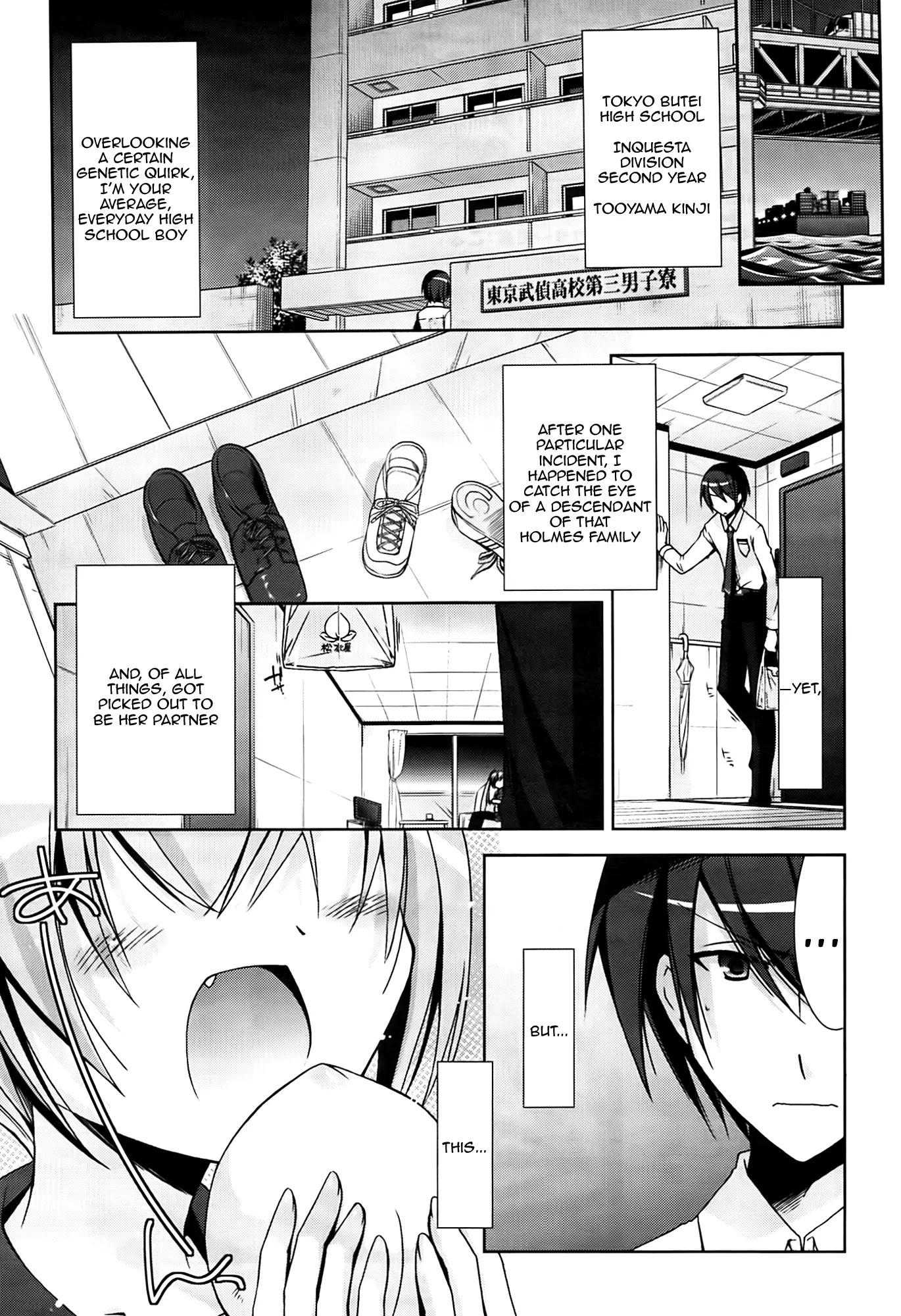 Hidan no Aria chapter 16 page 2