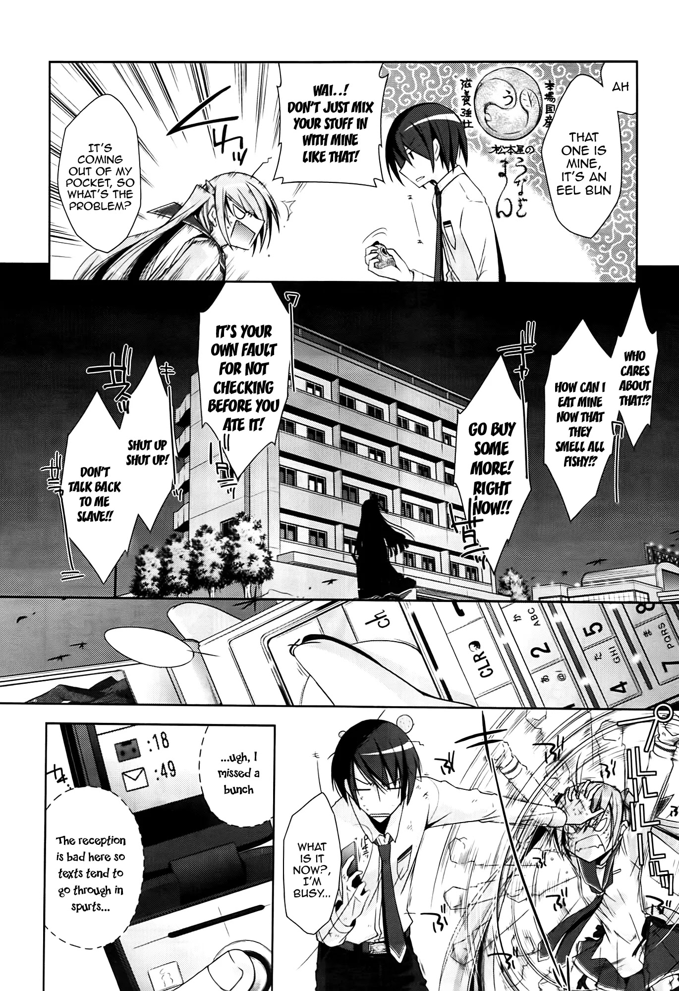 Hidan no Aria chapter 16 page 6