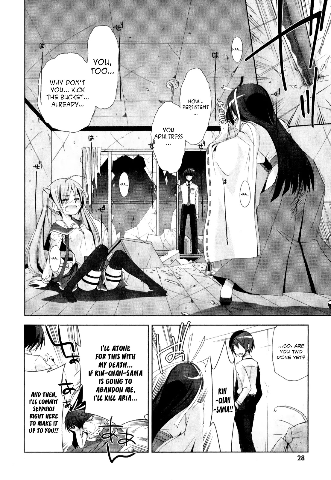 Hidan no Aria chapter 17 page 13
