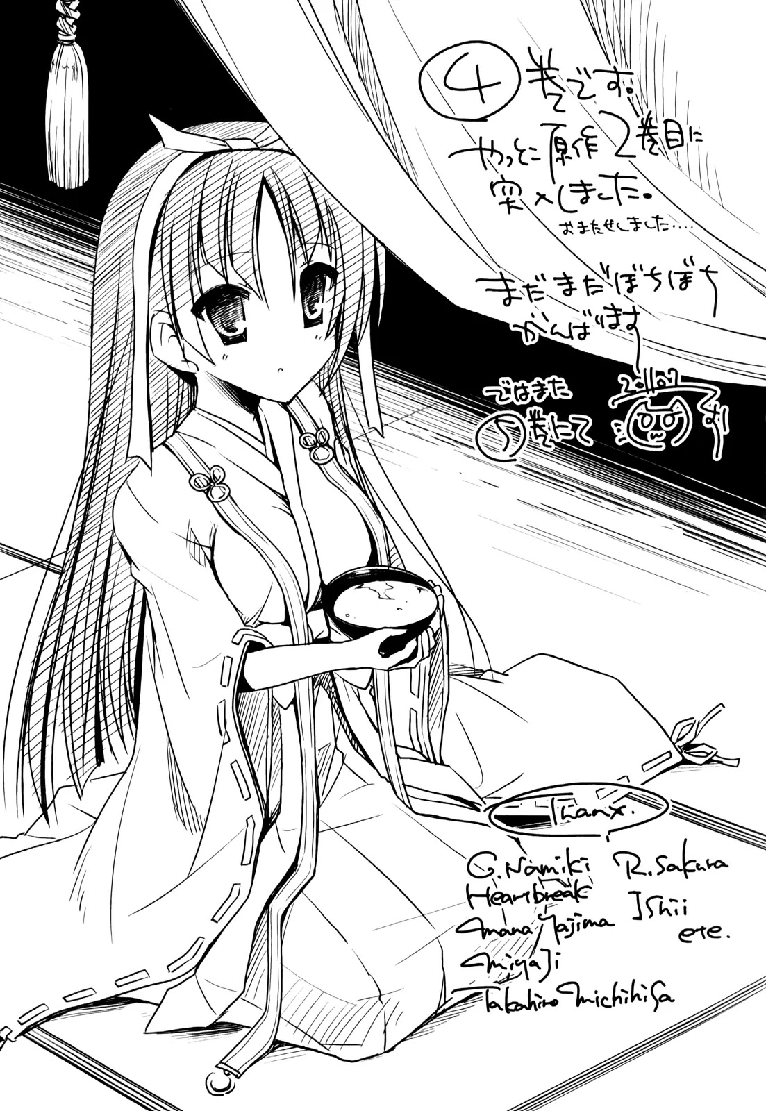 Hidan no Aria chapter 21 page 36