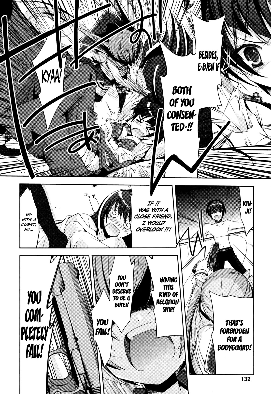 Hidan no Aria chapter 21 page 5