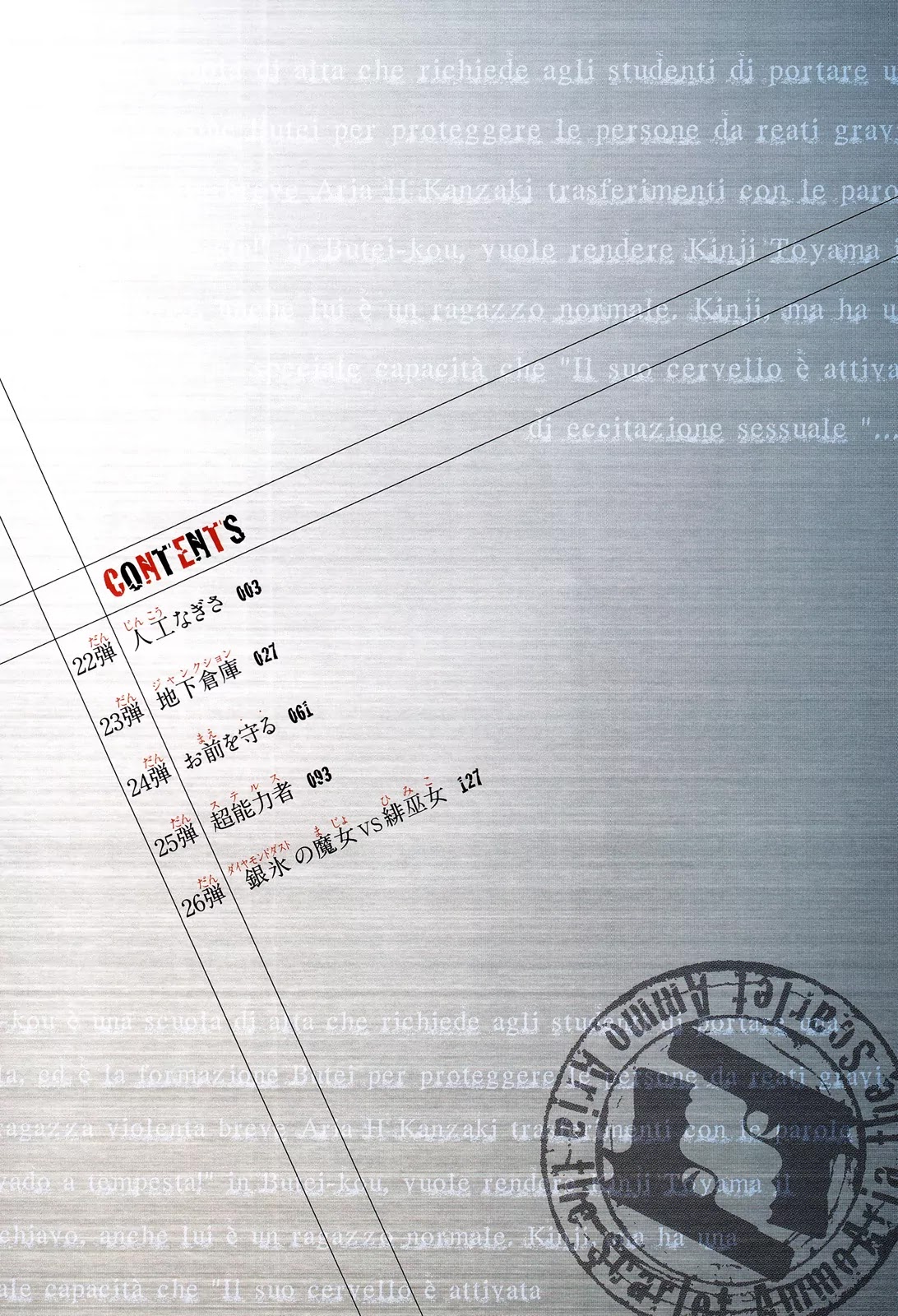 Hidan no Aria chapter 22 page 4