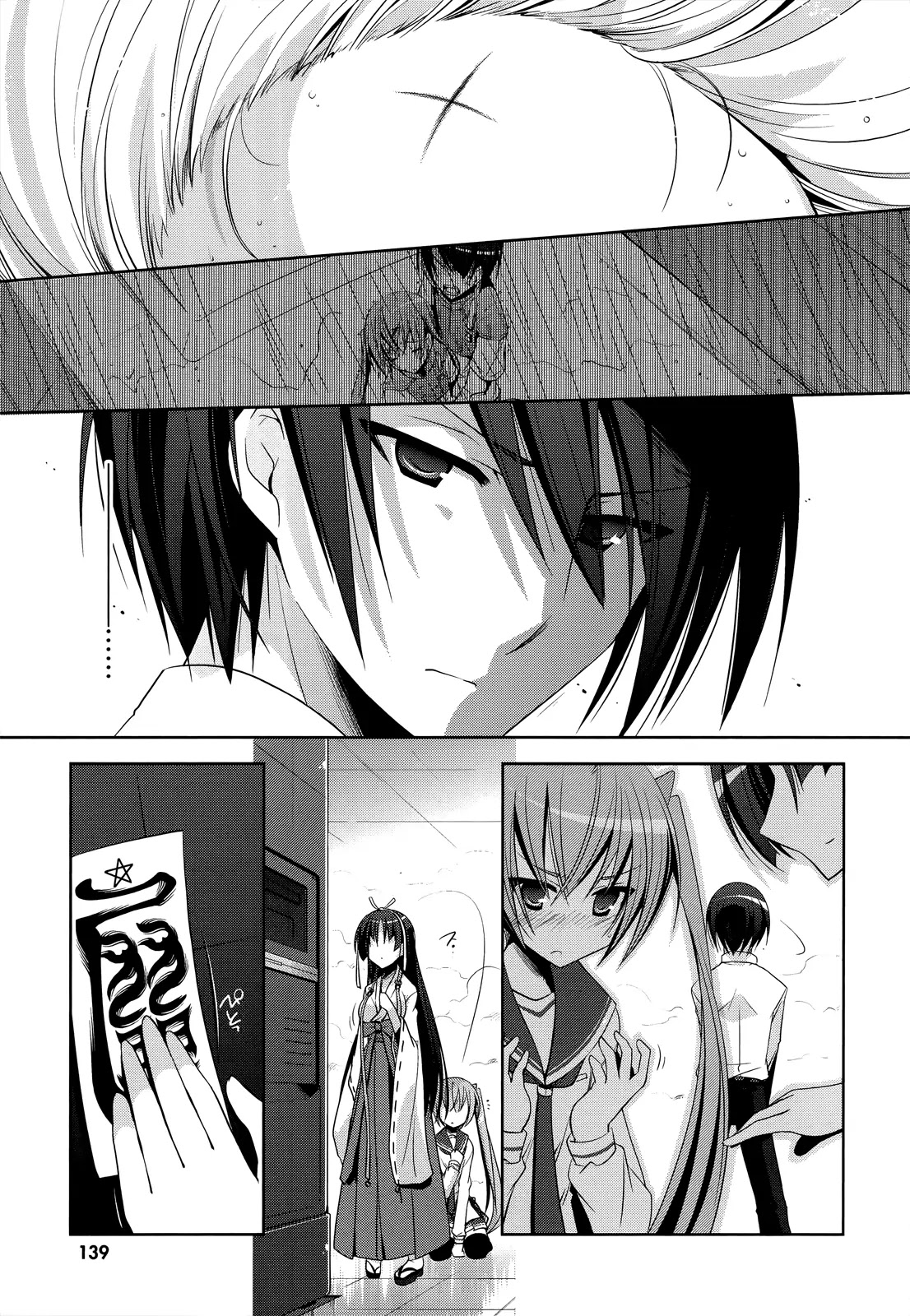 Hidan no Aria chapter 26 page 14