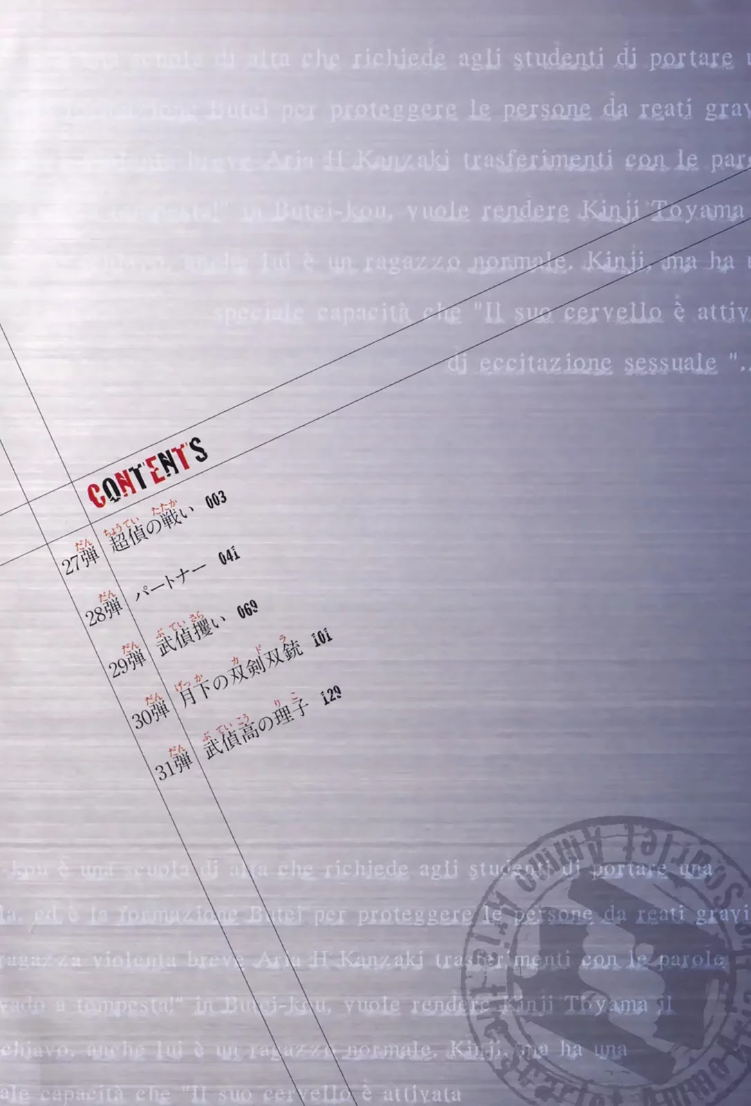 Hidan no Aria chapter 27 page 3