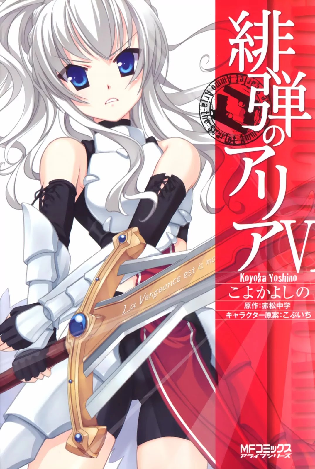 Hidan no Aria chapter 27 page 40