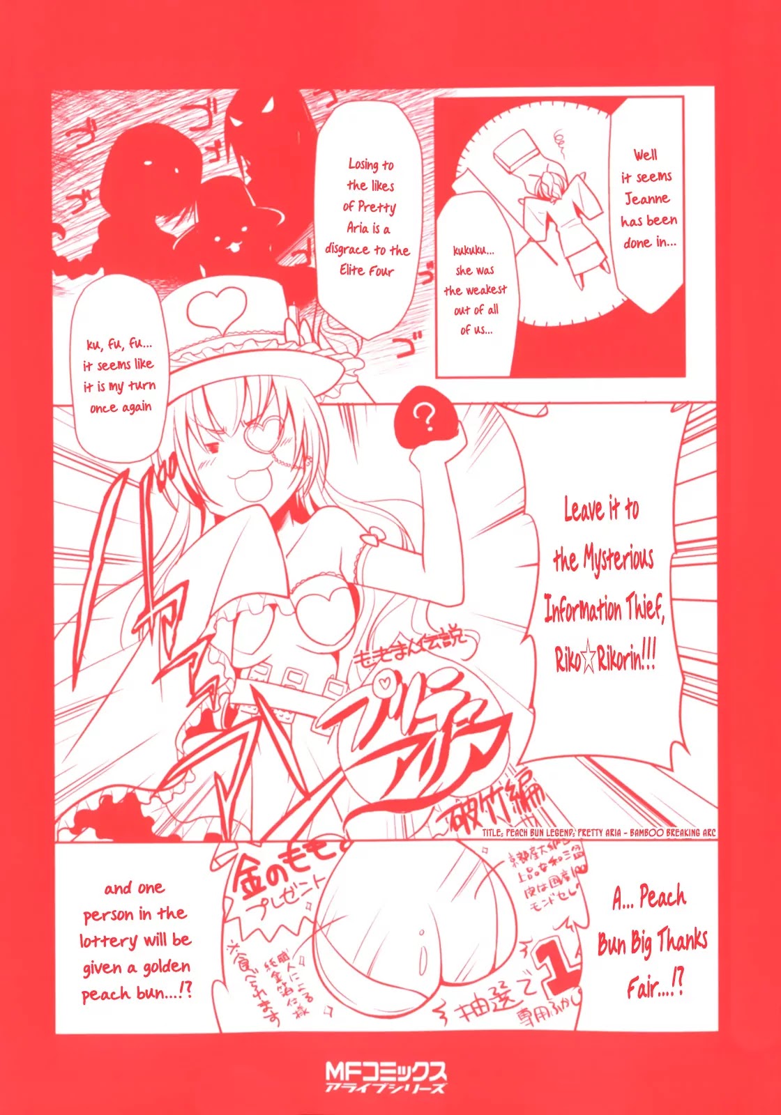 Hidan no Aria chapter 27 page 41