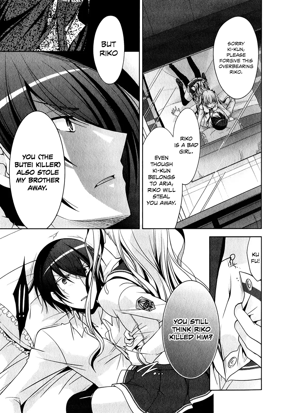 Hidan no Aria chapter 29 page 15