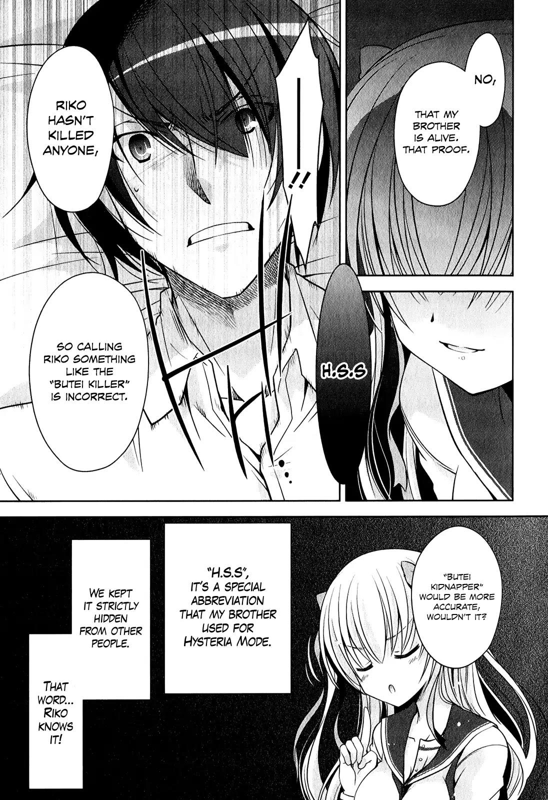 Hidan no Aria chapter 29 page 17