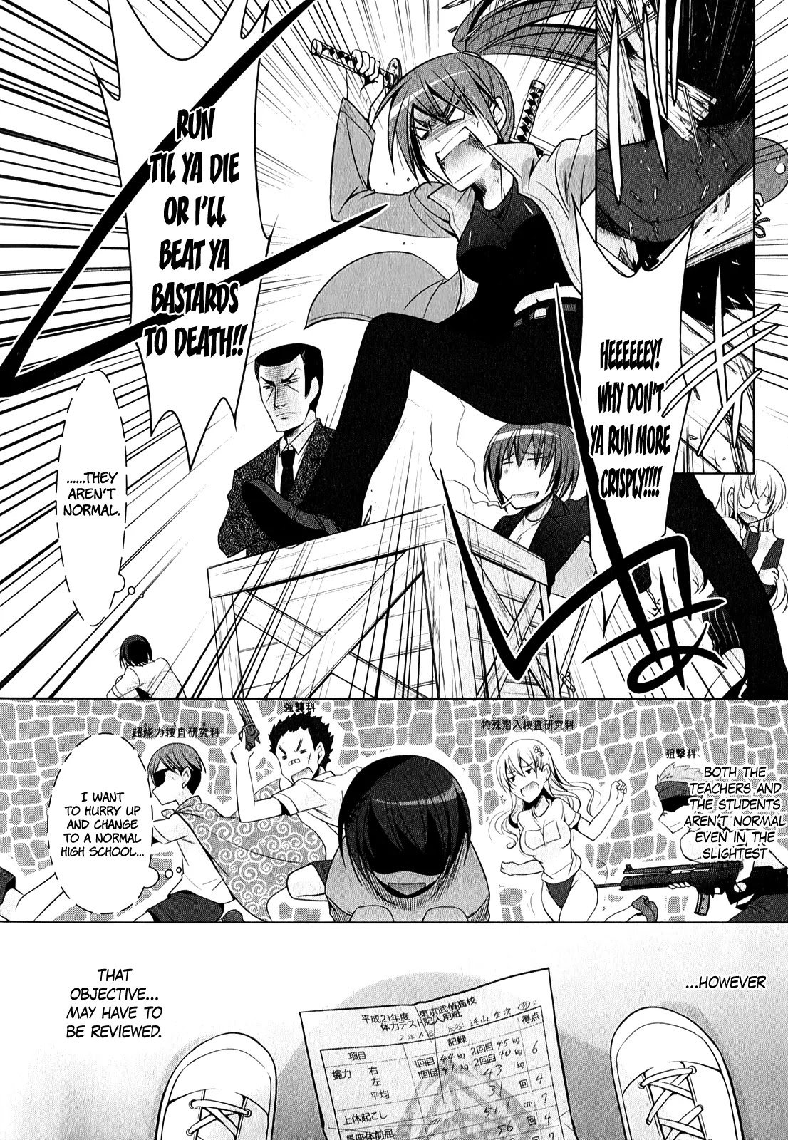 Hidan no Aria chapter 31 page 21