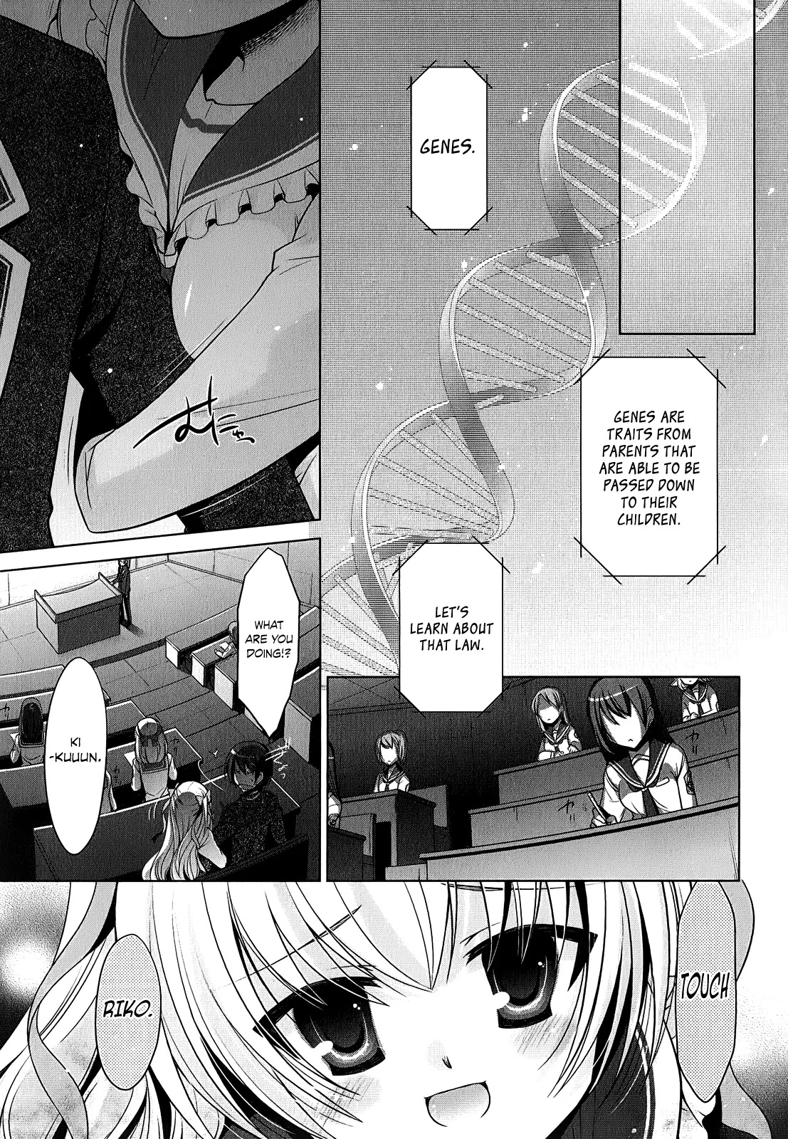 Hidan no Aria chapter 32 page 8