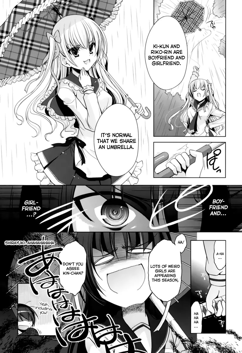 Hidan no Aria chapter 33 page 4