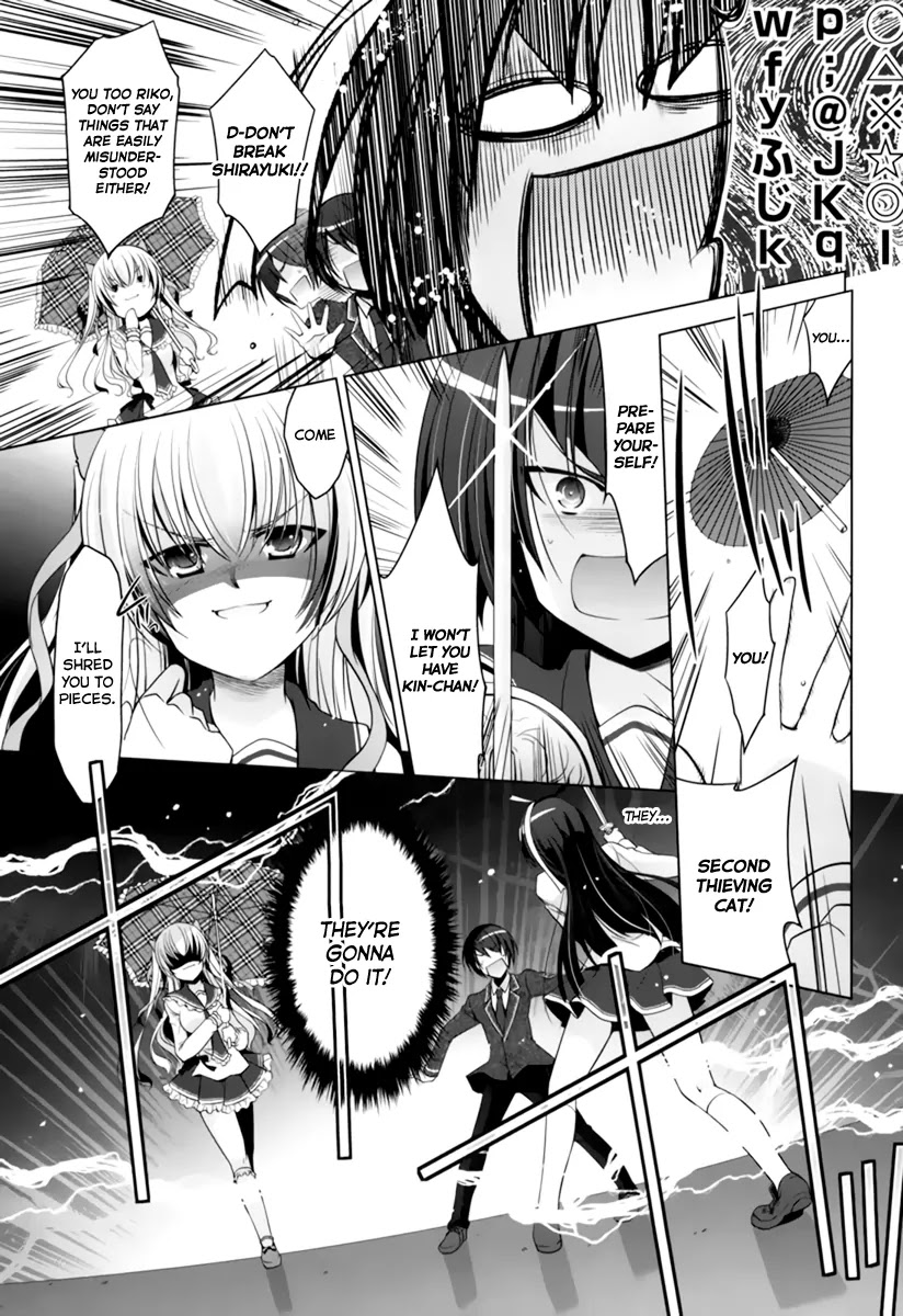 Hidan no Aria chapter 33 page 6