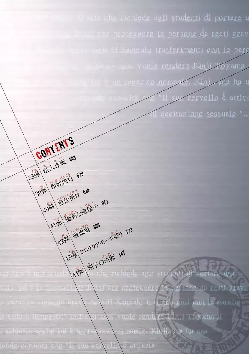 Hidan no Aria chapter 38 page 3