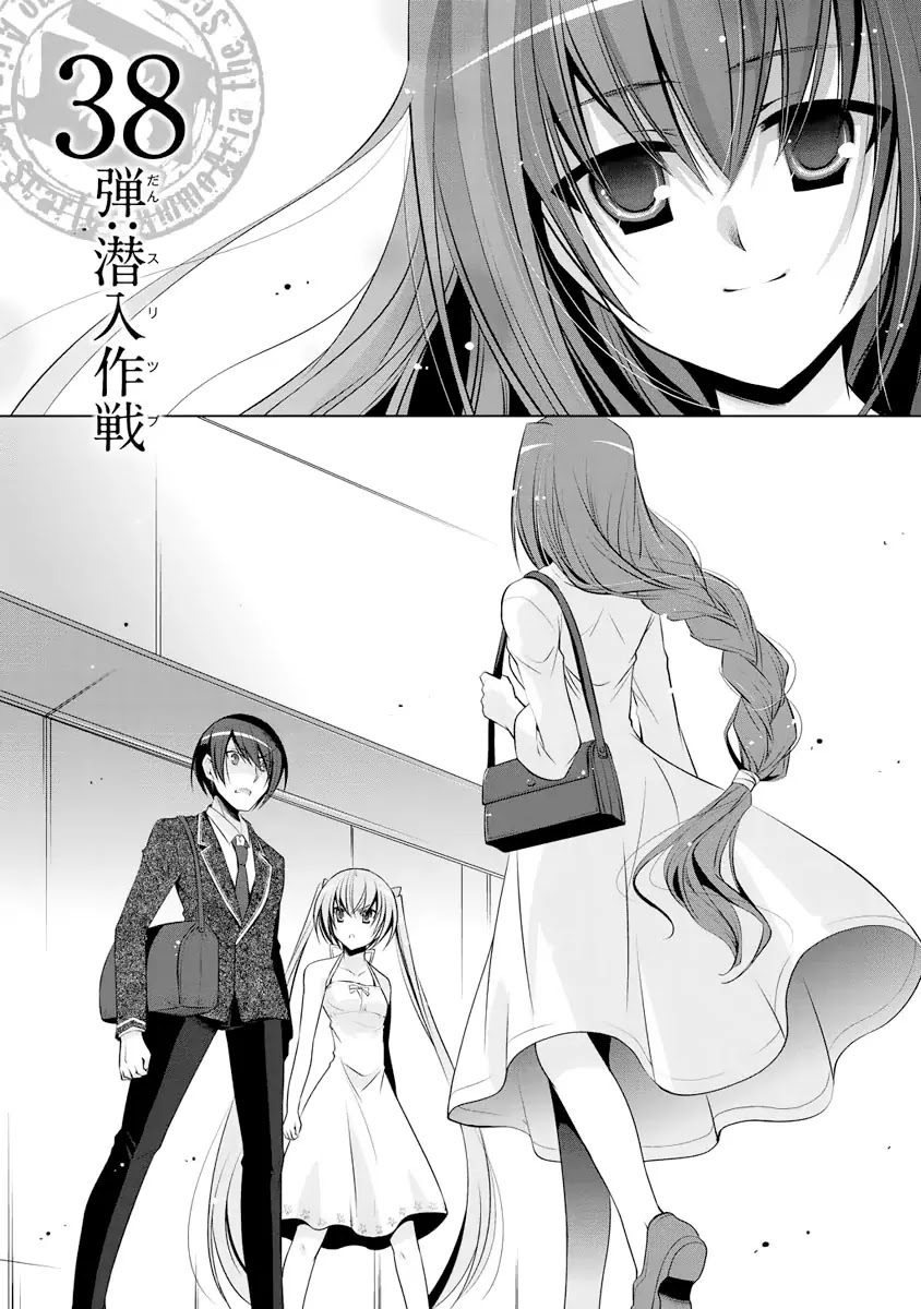 Hidan no Aria chapter 38 page 5
