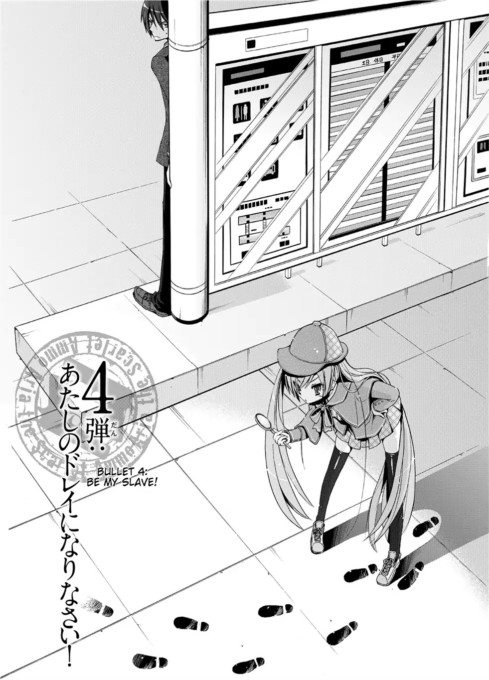 Hidan no Aria chapter 4 page 1