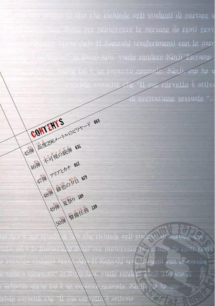 Hidan no Aria chapter 45 page 32