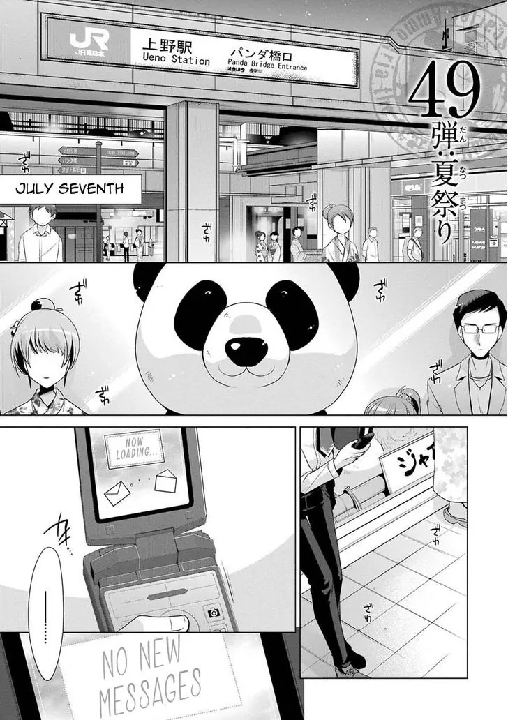 Hidan no Aria chapter 49 page 1