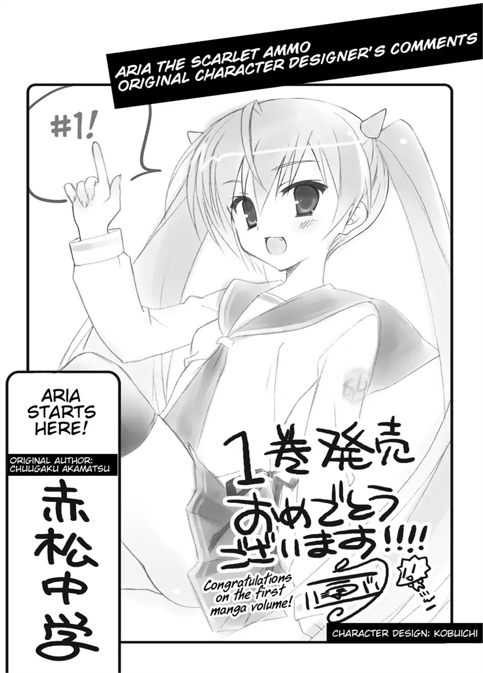 Hidan no Aria chapter 5 page 36