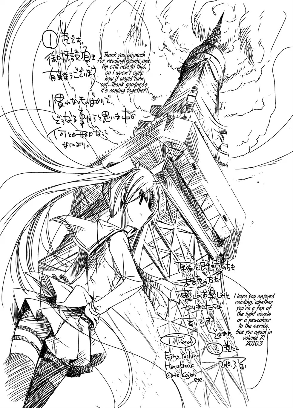 Hidan no Aria chapter 5 page 37