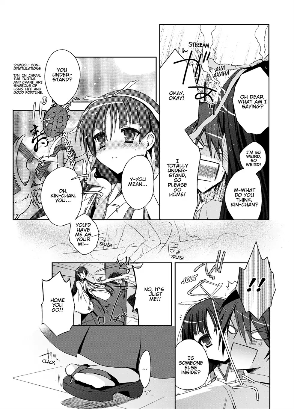 Hidan no Aria chapter 5 page 7