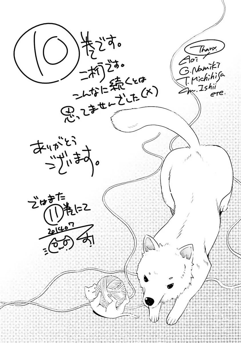 Hidan no Aria chapter 56 page 29