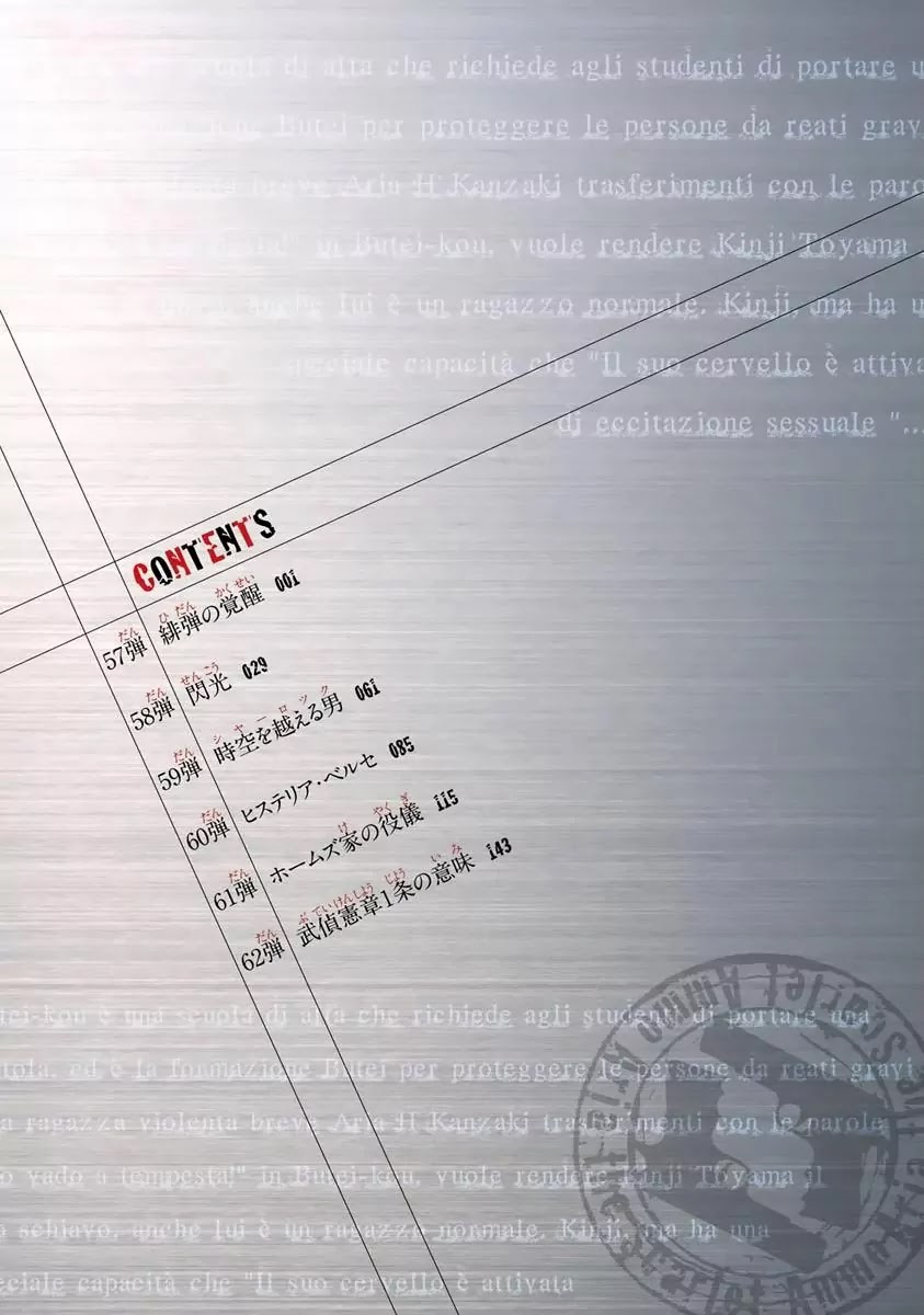 Hidan no Aria chapter 57 page 5