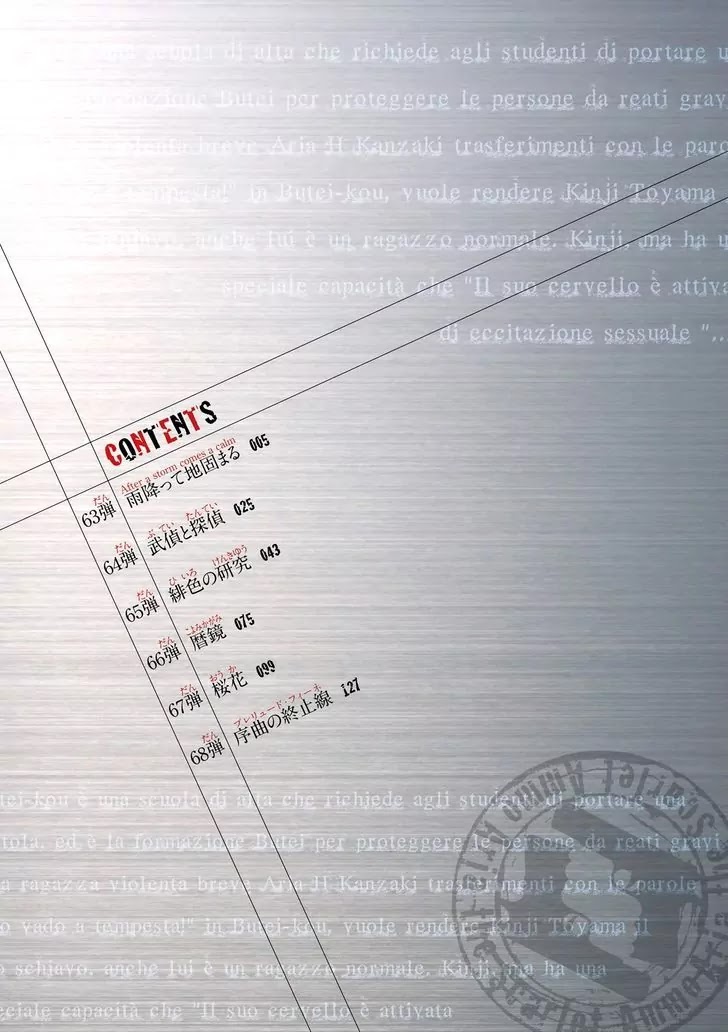 Hidan no Aria chapter 63 page 6