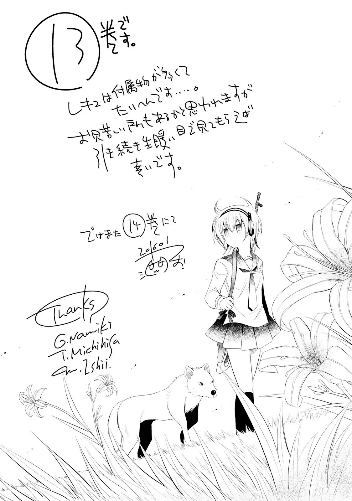 Hidan no Aria chapter 74 page 23