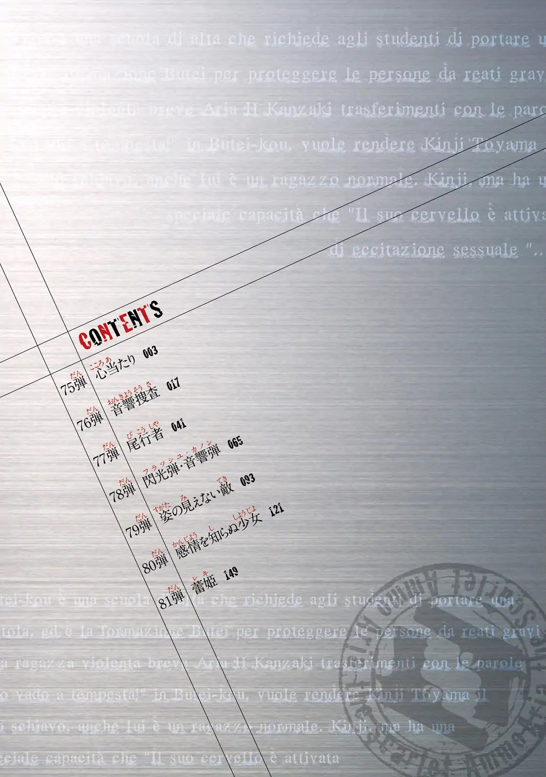 Hidan no Aria chapter 75 page 3