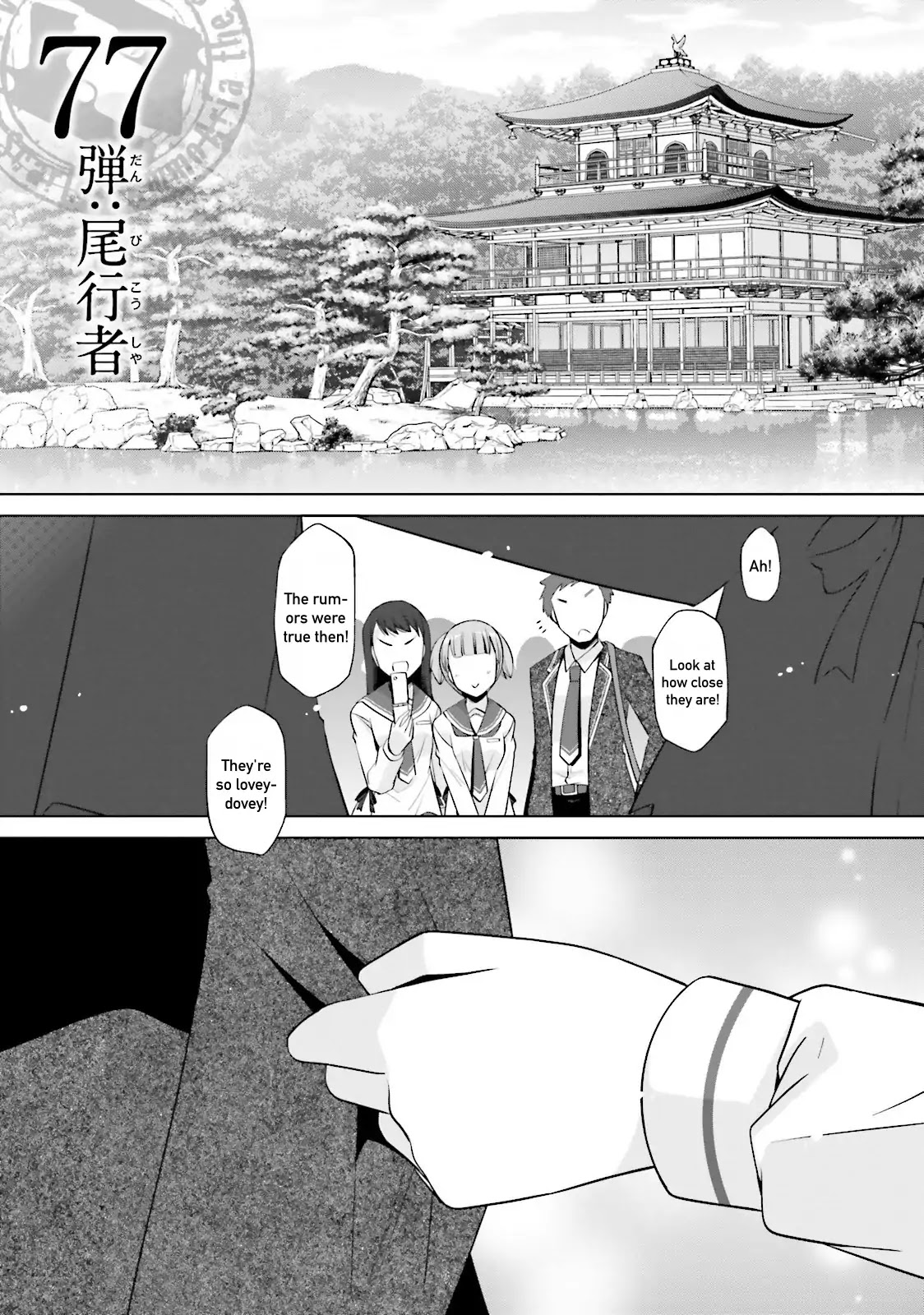 Hidan no Aria chapter 77 page 1