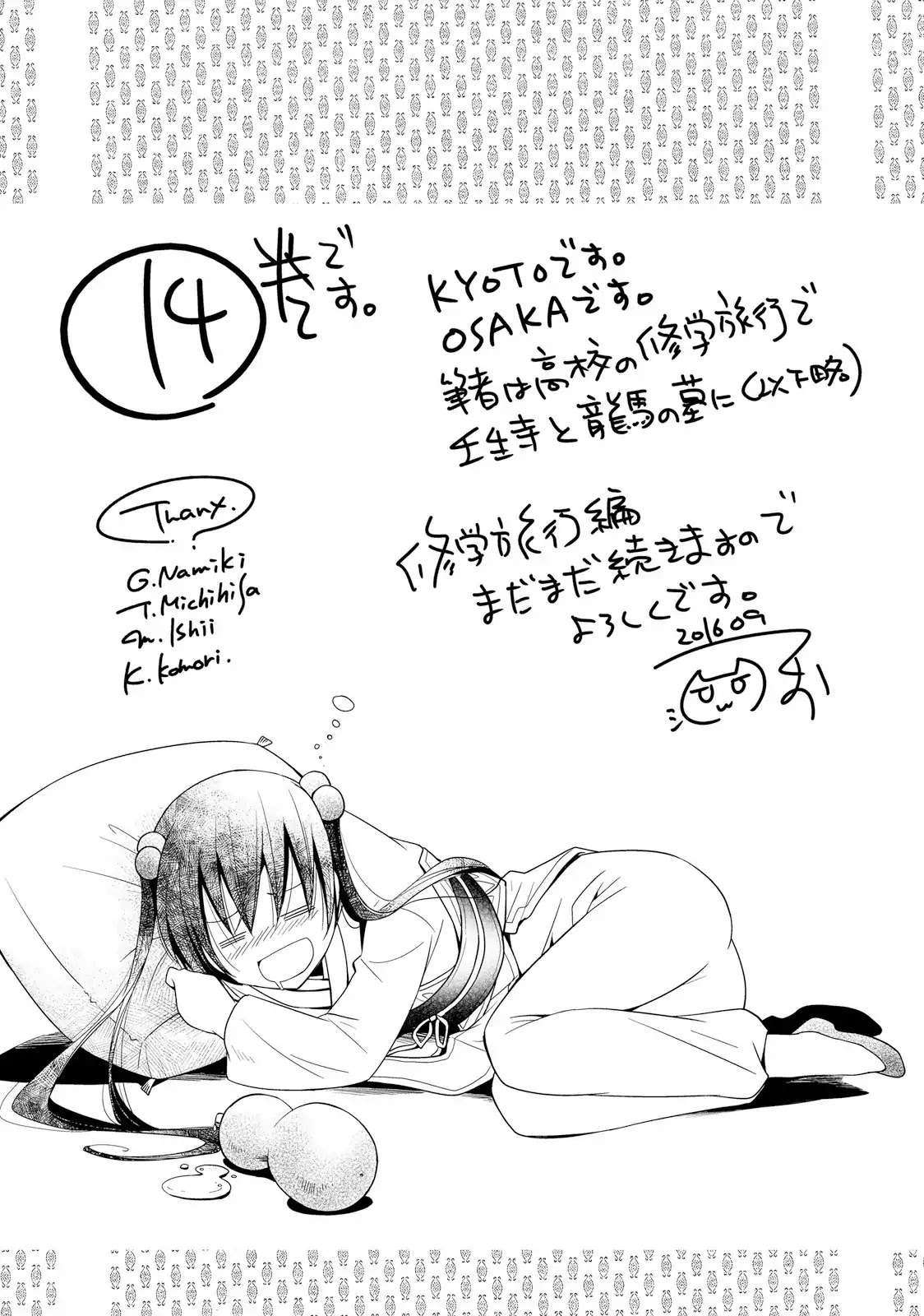 Hidan no Aria chapter 81 page 18