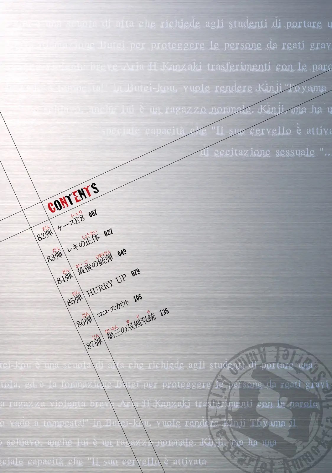 Hidan no Aria chapter 82 page 3