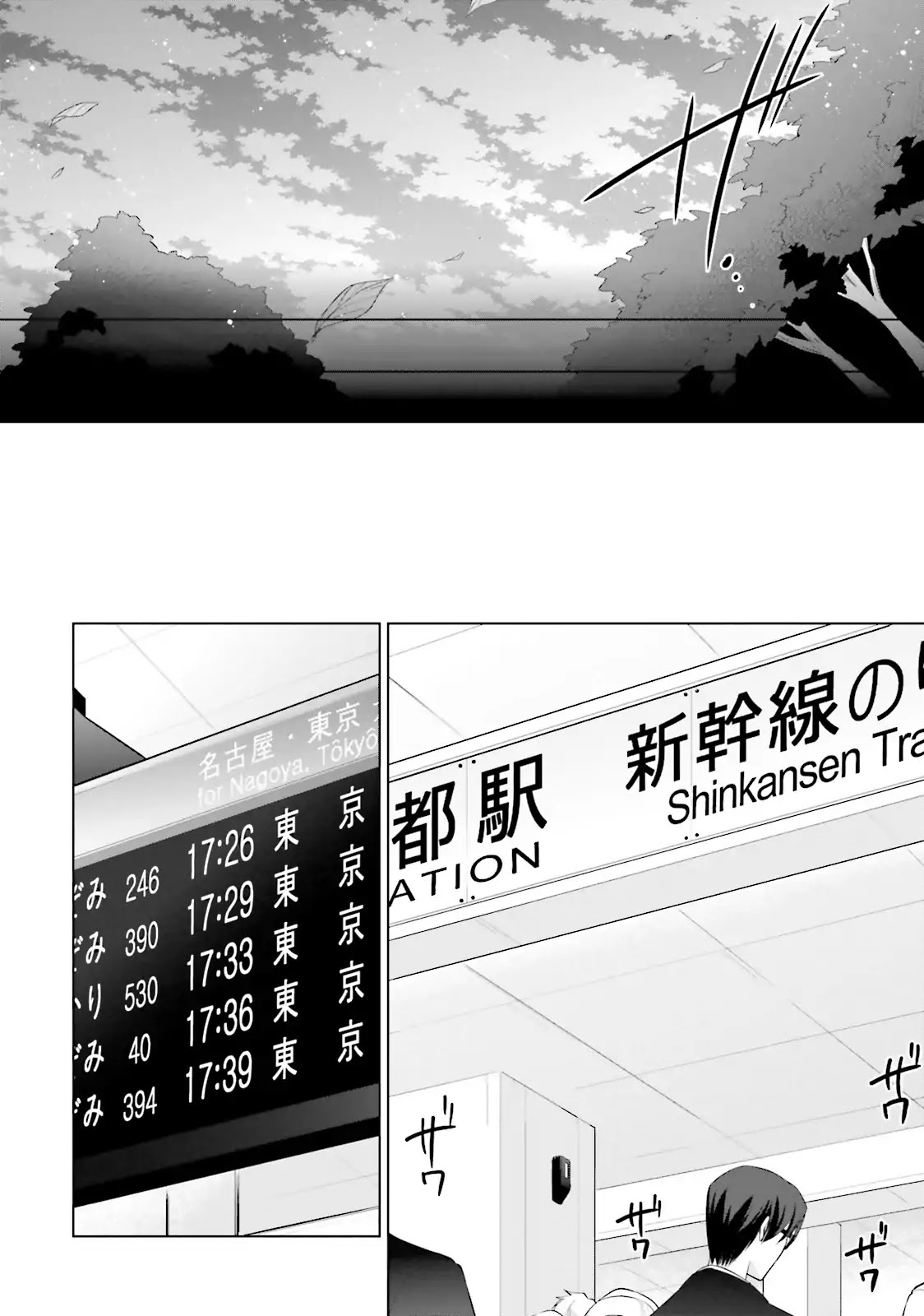 Hidan no Aria chapter 84 page 8