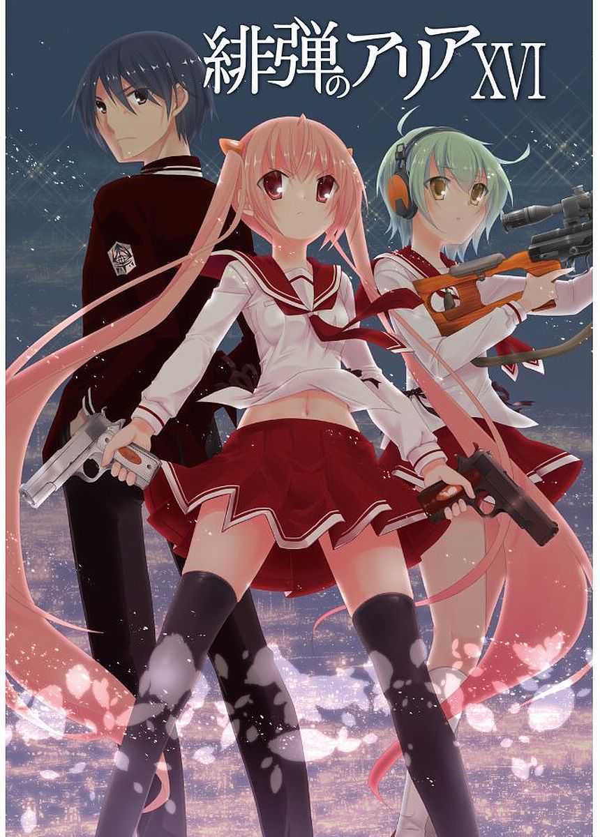 Hidan no Aria chapter 88 page 2