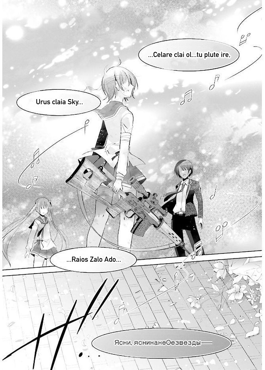 Hidan no Aria chapter 91 page 21