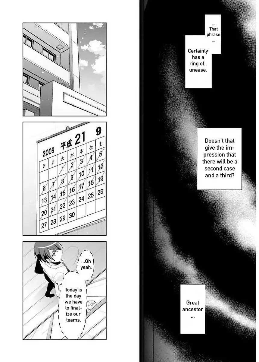 Hidan no Aria chapter 92 page 6