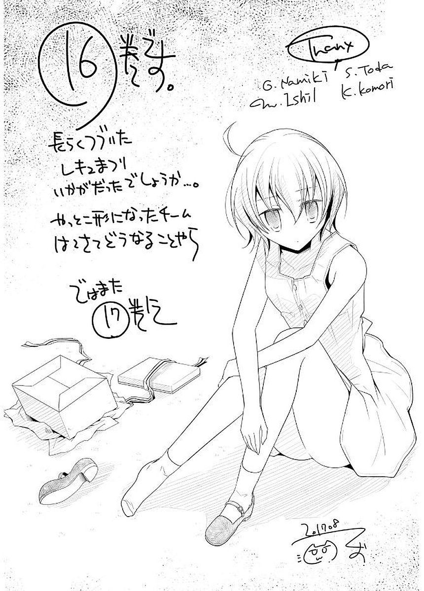 Hidan no Aria chapter 93 page 30