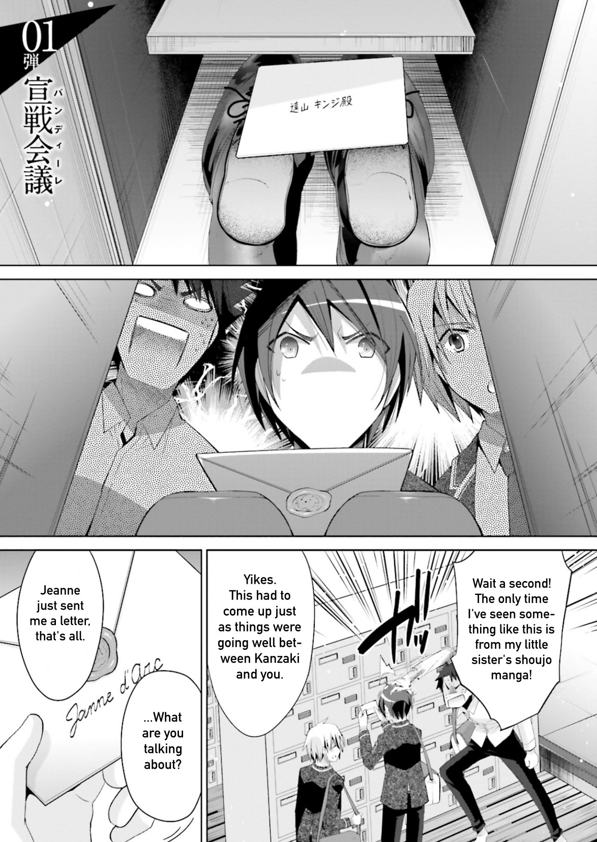 Hidan no Aria chapter 94 page 3